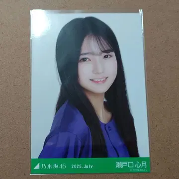 세토구치 신츠키 노기자카46 브로마이드 베이스볼 셔츠 2025 요리