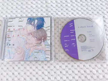 드라마 CD [화이트 라이어]