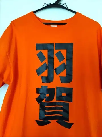 하로프로 모닝구무스메.'25 하가 아카네 이름 T셔츠