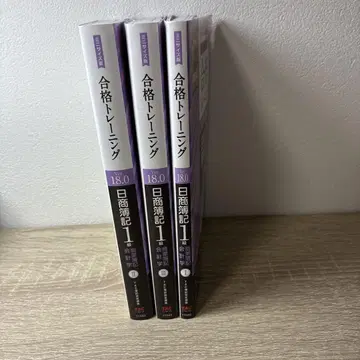 3권 세트 합격 트레이닝 일상계 1급 상업회계 회계학
