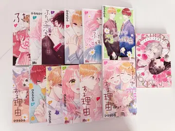 두 사람의 사랑의 이유 전 12권, 너와 장밋빛 나날들 전 1권