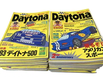 DAYTONA 데이토나 1993년~2004년 28권 세트 도코로 죠지