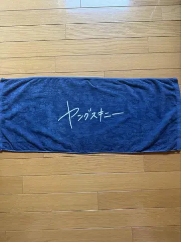 영 스키니 타월