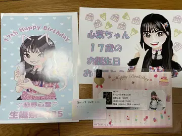 후지노 코하 생탄제 일식 친필 메시지 카드 2025년 HKT48