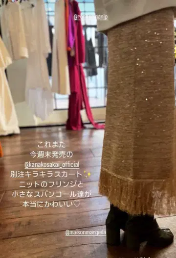 KANAKO SAKAI Ronherman 별주 스커트