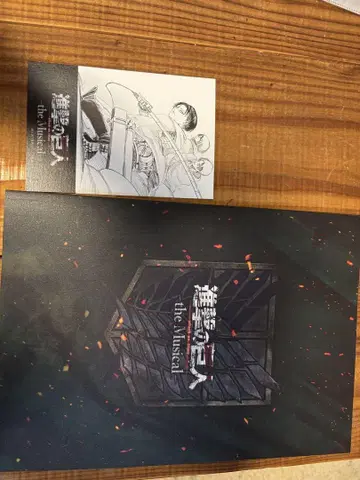 진격의 거인 뮤지컬 팜플렛 입장 특전