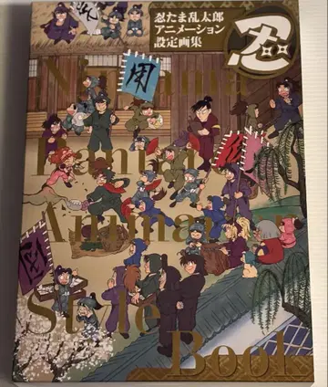 닌타마 란타로 애니메이션 설정화집