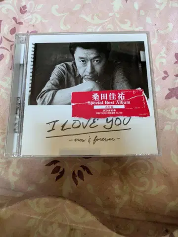 I LOVE YOU-now&forever- 쿠와타 케이스케