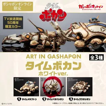 타임보칸 화이트ver. 타임도타밧탄