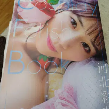 Cosplay Fetish Book 카와키타 아야카 친필 사인 포함