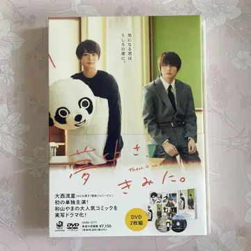 푹 빠졌어, 너에게. DVD