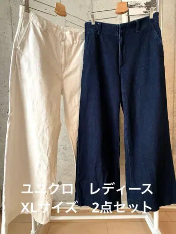 유니클로 와이드 트라우저 청바지 화이트 네이비