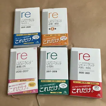 리뷰 북 세트 2016-2021
