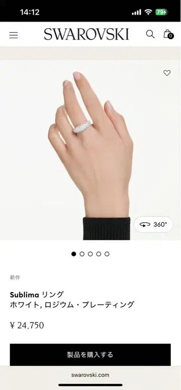 Swarovski Sublima 화이트 반지