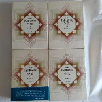 명곡 해설 전집 독주곡 14권 ~ 17권 (음악의 벗사)