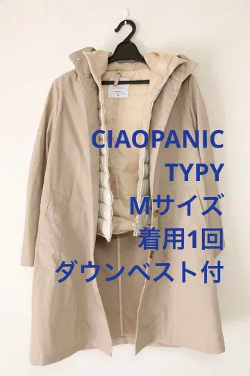 착용 1회 차오패닉 티피 다운 베스트 라이너 포함 후디드 코트 M 사이즈