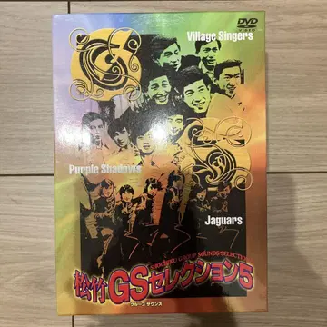 쇼치쿠 GS 셀렉션 5 DVD 타이거즈 스파이더즈
