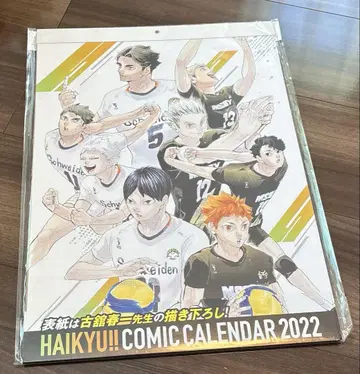 하이큐!! 코믹 달력 2022