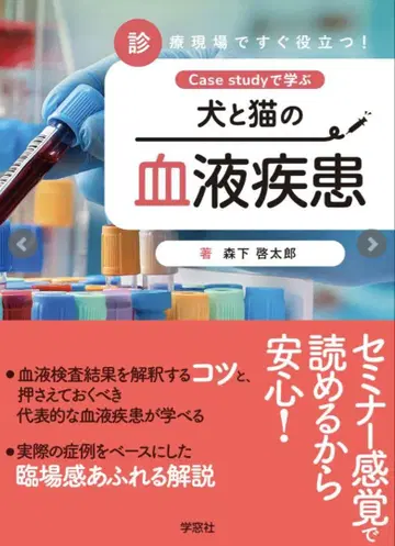 재단된 개와 고양이의 혈액 질환