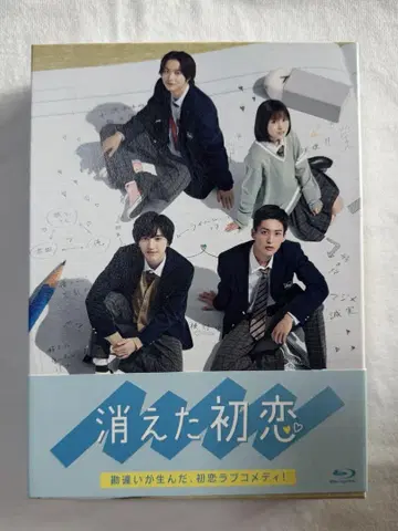 사라진 첫사랑 Blu-ray
