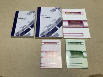 1급 관공사 시공 관리 기술자 교과서 세트 닛켄학원