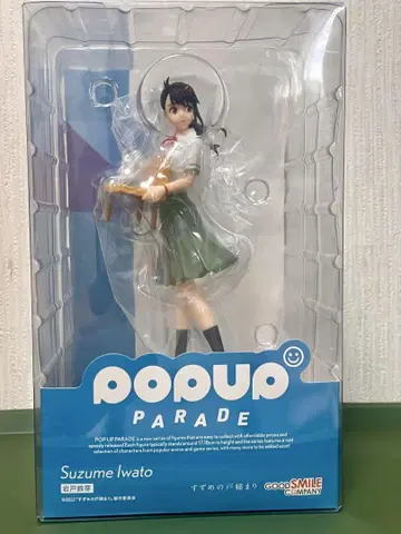 [ 미개봉 새상품 ] POP UP PARADE 이와토 스즈메
