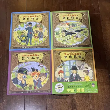 파브르 선생님의 곤충 교실 4권 세트