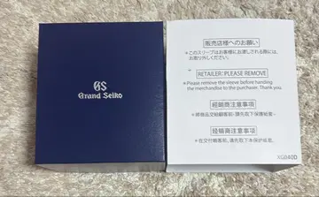 [ 정품 미사용품 ] GrandSEIKO 워치 케이스