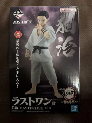 귀멸의 칼날 제일복권 하쿠지 라스트 원상 MASTERLISE