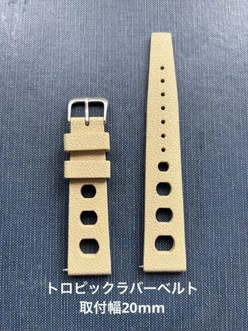 손목시계 트로픽 벨트 레어 컬러 (베이지)
