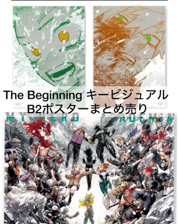 키 비주얼 The Beginning 2점 묶음 상품