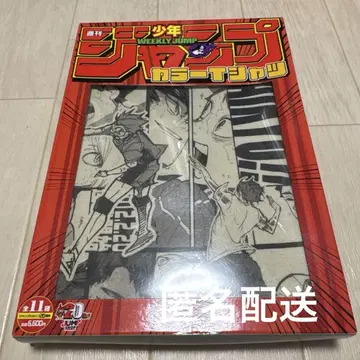 [ 새상품 ] 하이큐 주간 소년 점프 컬러 T셔츠 점프샵 20주년