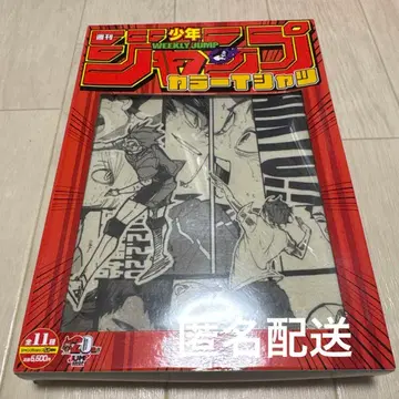 [ 새상품 ] 하이큐 주간 소년 점프 컬러 T셔츠 점프샵 20주년