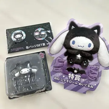 산리오 할로윈 해피 복권