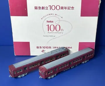 철도 컬렉션 철콜 한큐 1010계 3도어 개조차