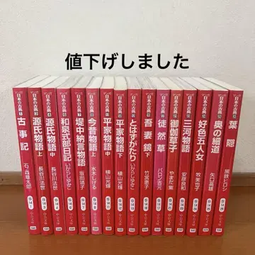 만화 일본의 고전 16권 세트