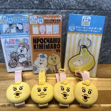NPOCHAMU & KIMIMARO 아크릴 키링