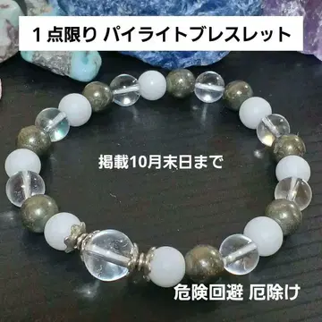 파워스톤 팔찌(17cm~17.5cm)