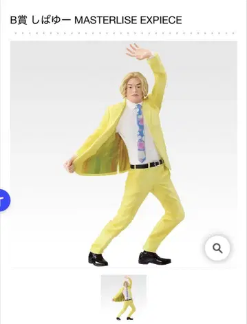 도카이 온에어 제일복권 MASTERLISE EXPIECE