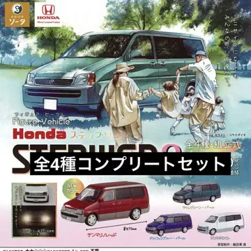 Figure Vehicle Honda 스텝 왜건 2 [전 4종 세트]
