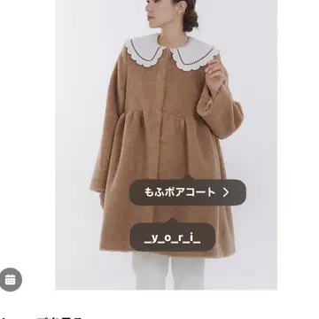 익명 yori 모후보아 코트 38 카멜