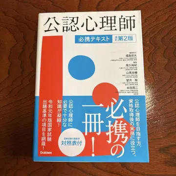 공인 심리사 필휴 텍스트