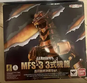 S.H.MonsterArts MFS-3 3식기룡 시나가와 최종결전Ver.