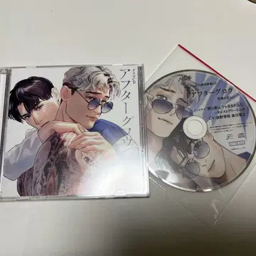 드라마 CD 애프터글로우 / 와기모코