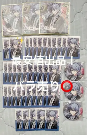 프로세카 아오야기 토야 벌스데이 묶음 판매 색지 캔뱃지 에피카 박