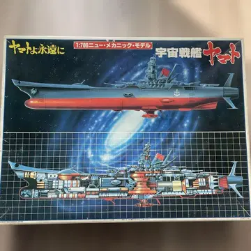 우주전함 야마토 1/700