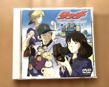 터치 CROSS ROAD 바람의 행방 DVD