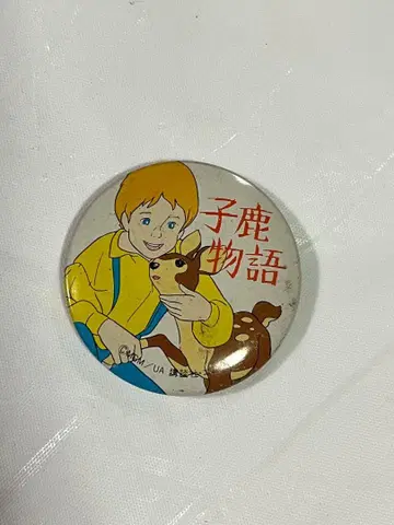 새끼 사슴 이야기 캔뱃지