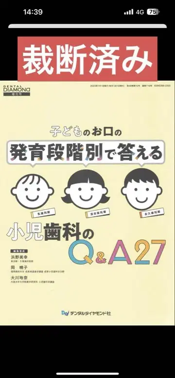 어린이의 구강 발육 단계별 소아치과 Q&A27