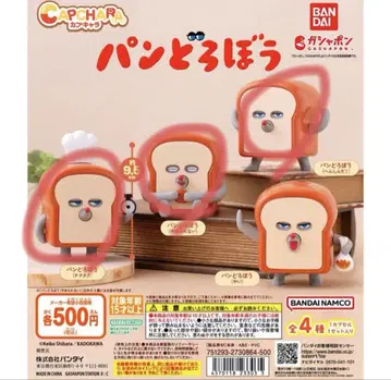 빵도둑 가챠가챠 캡슐 캐릭터